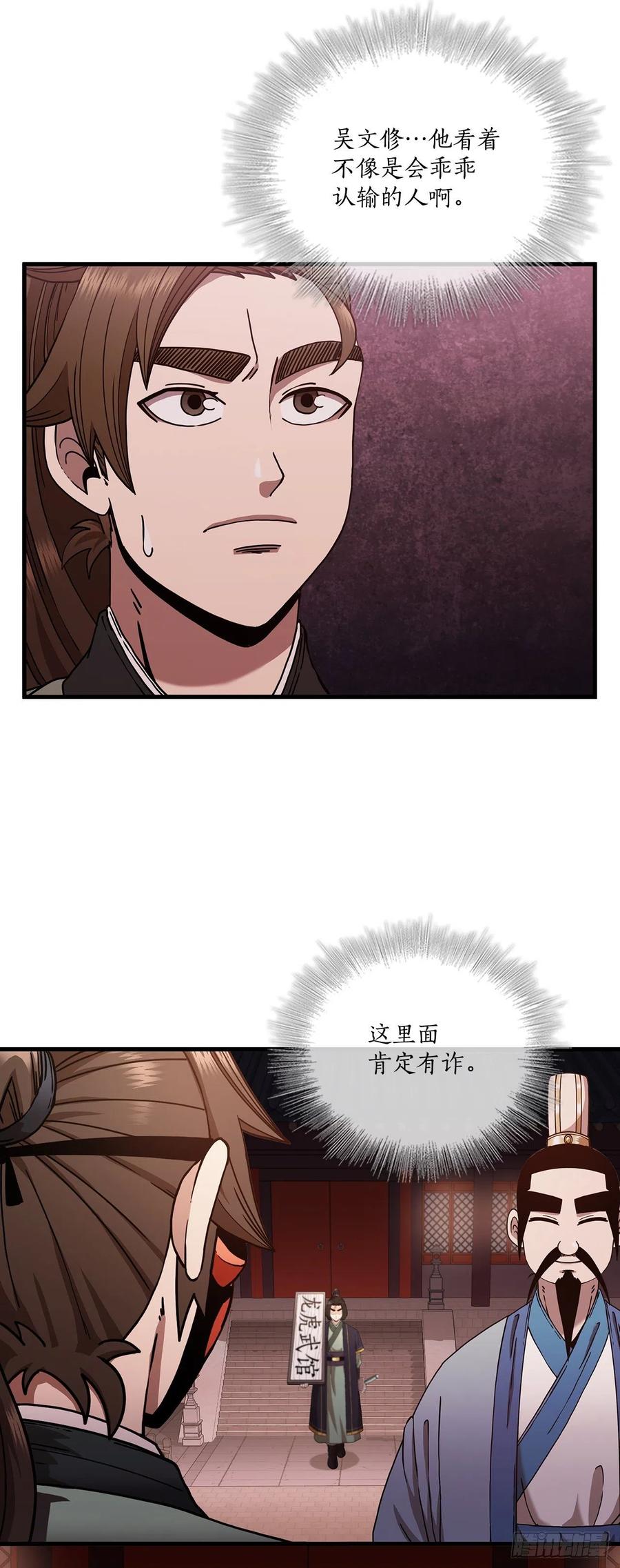19.化险爲夷10