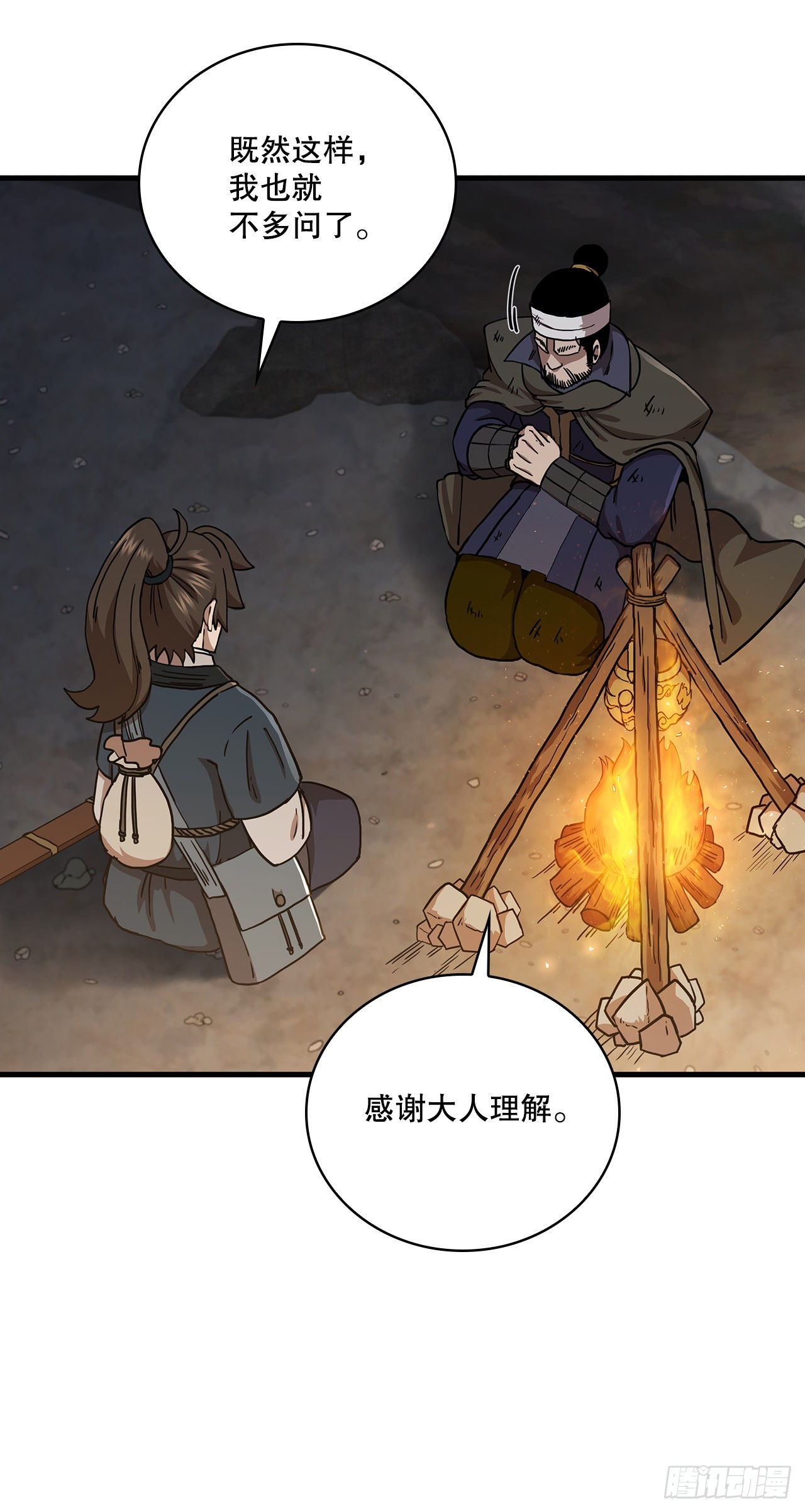 42.我是剑魔19