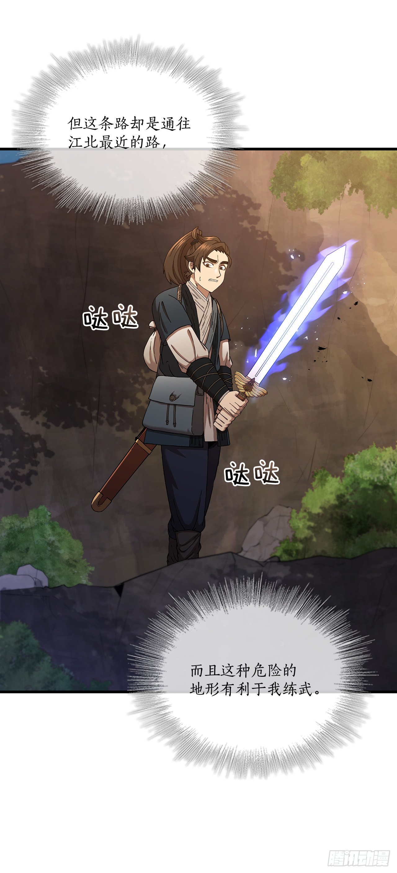 36.神秘山洞26
