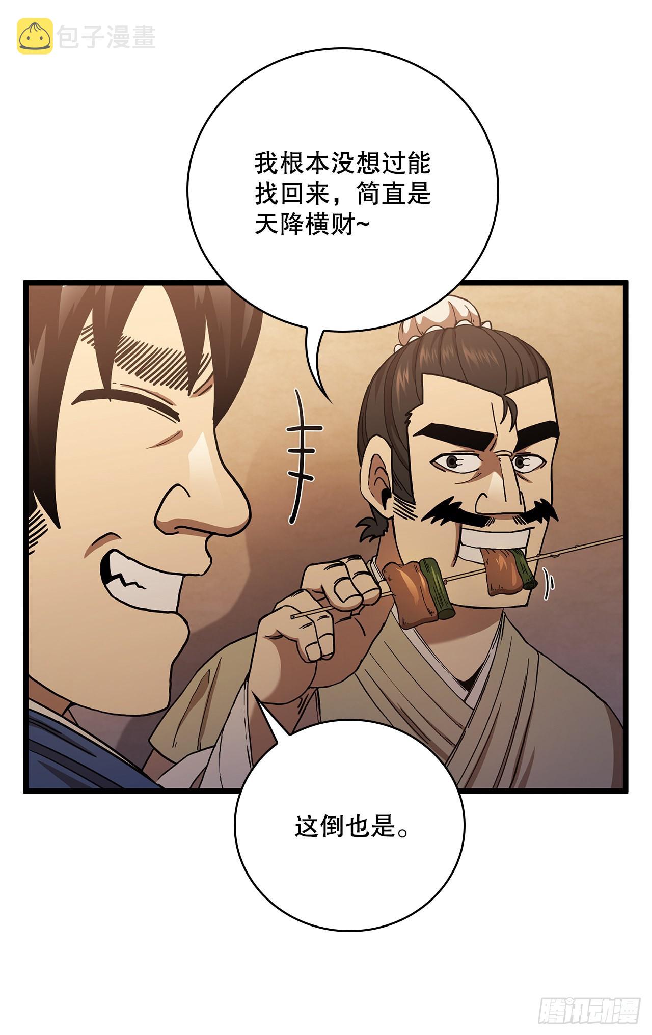 32.破馆大侠20