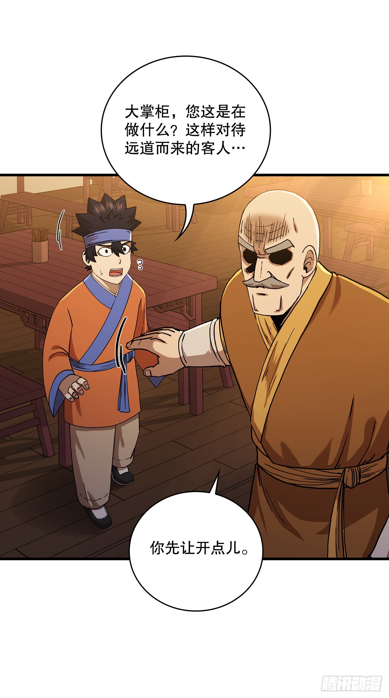 53.人外有人21