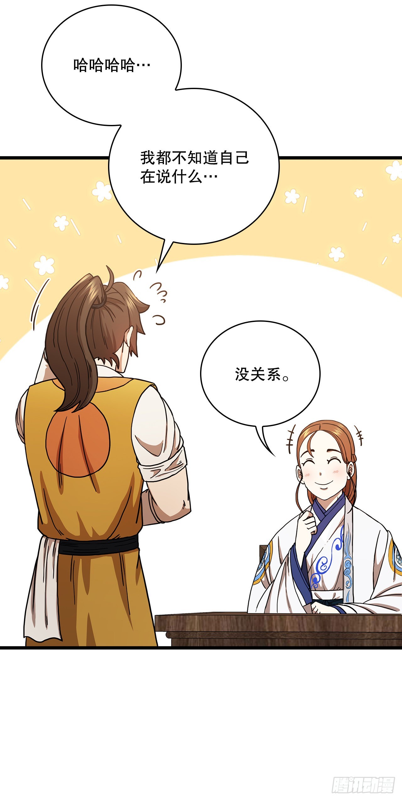 34.江北之行37