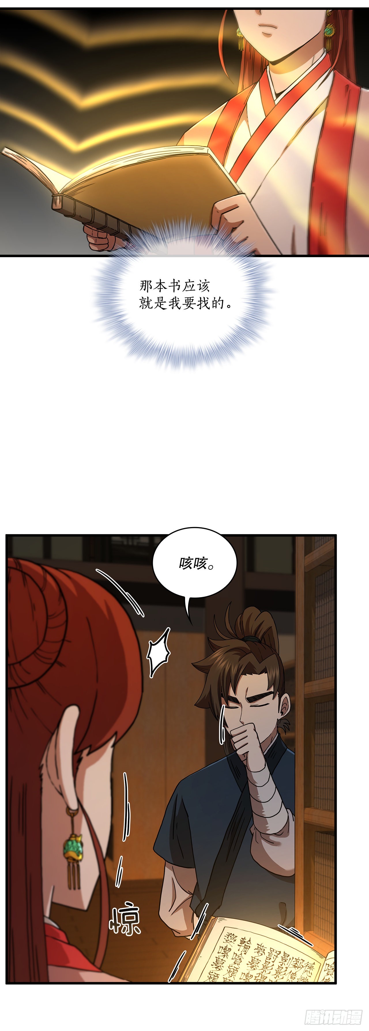 64.神秘佛经32