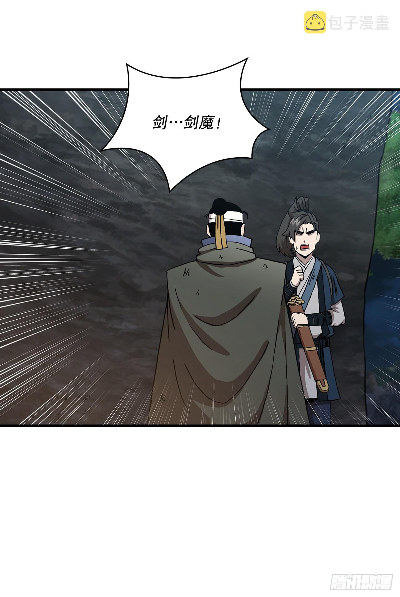 42.我是剑魔54