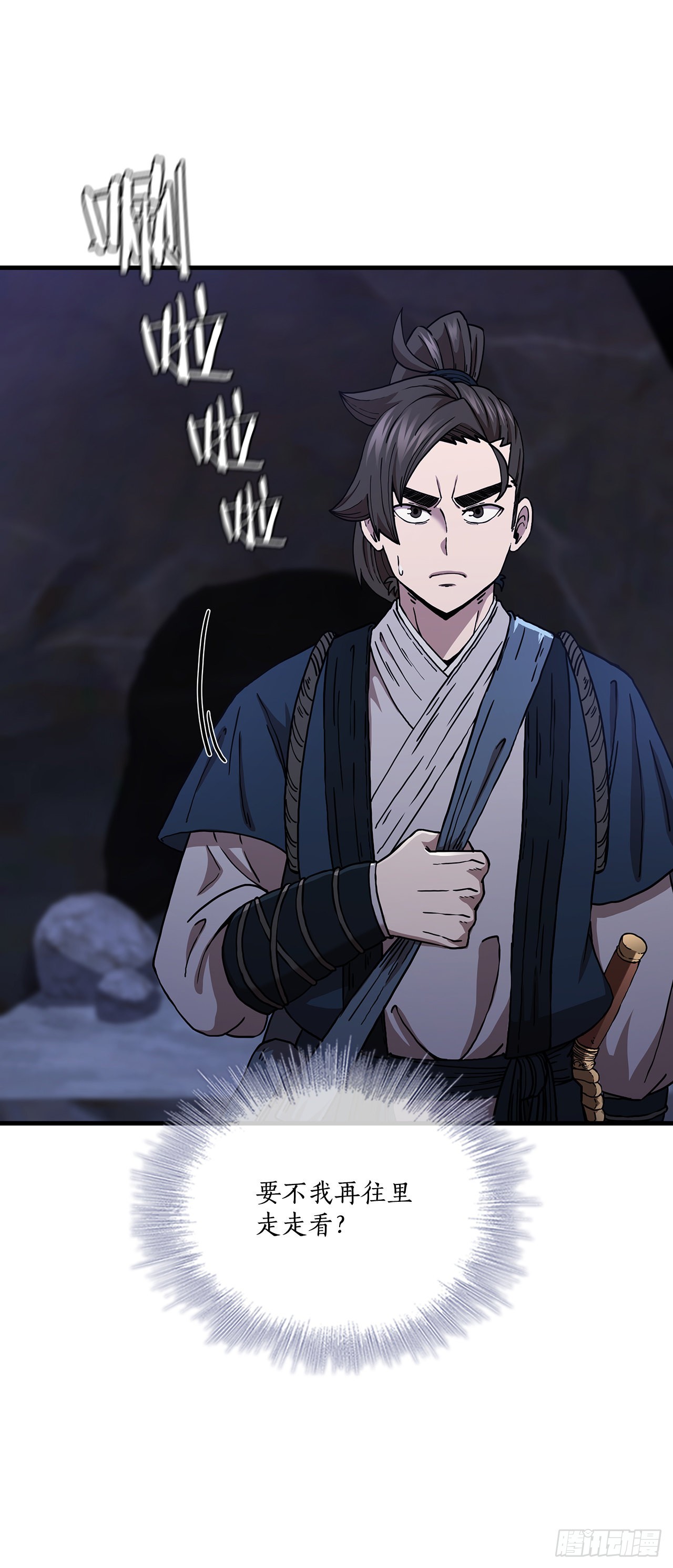 37.偶遇宝藏26