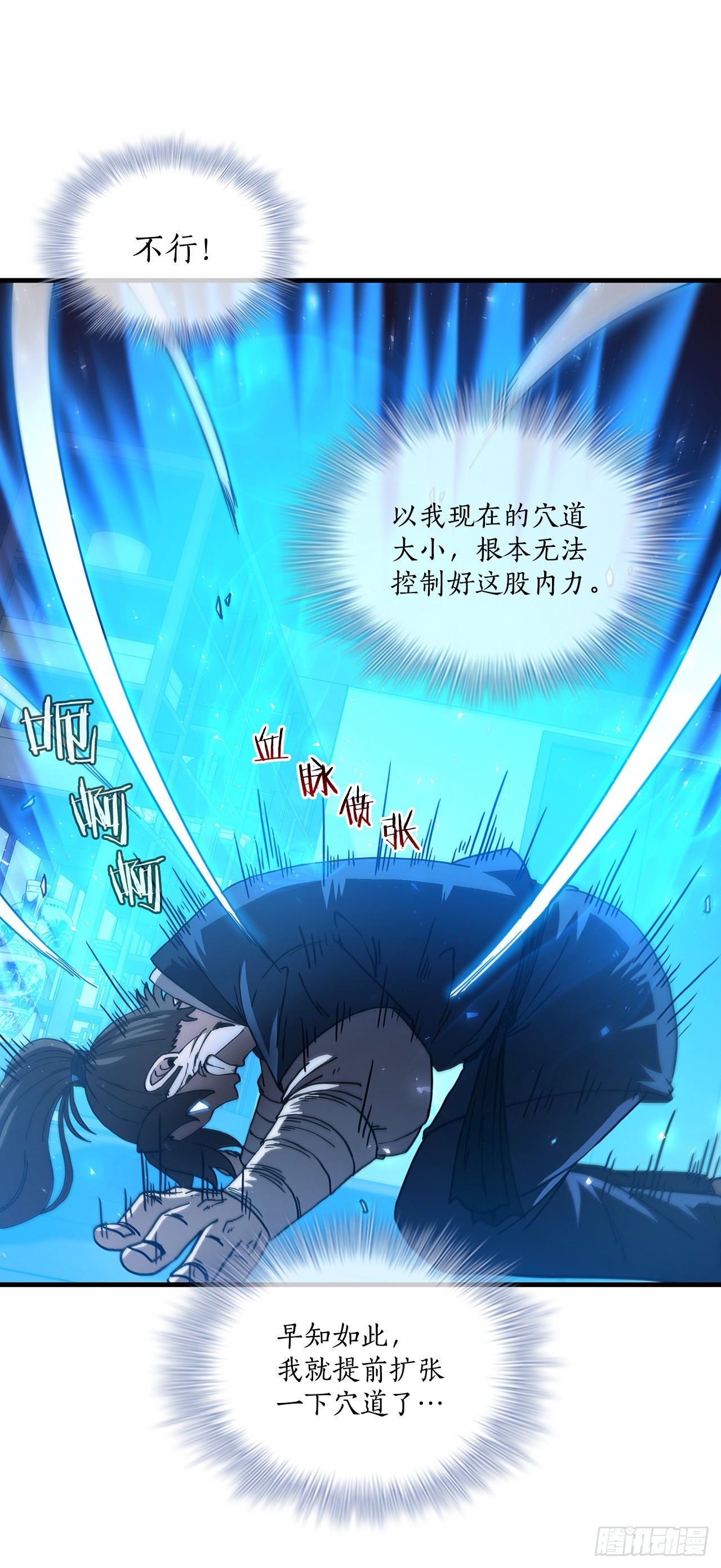 65.神秘内功42