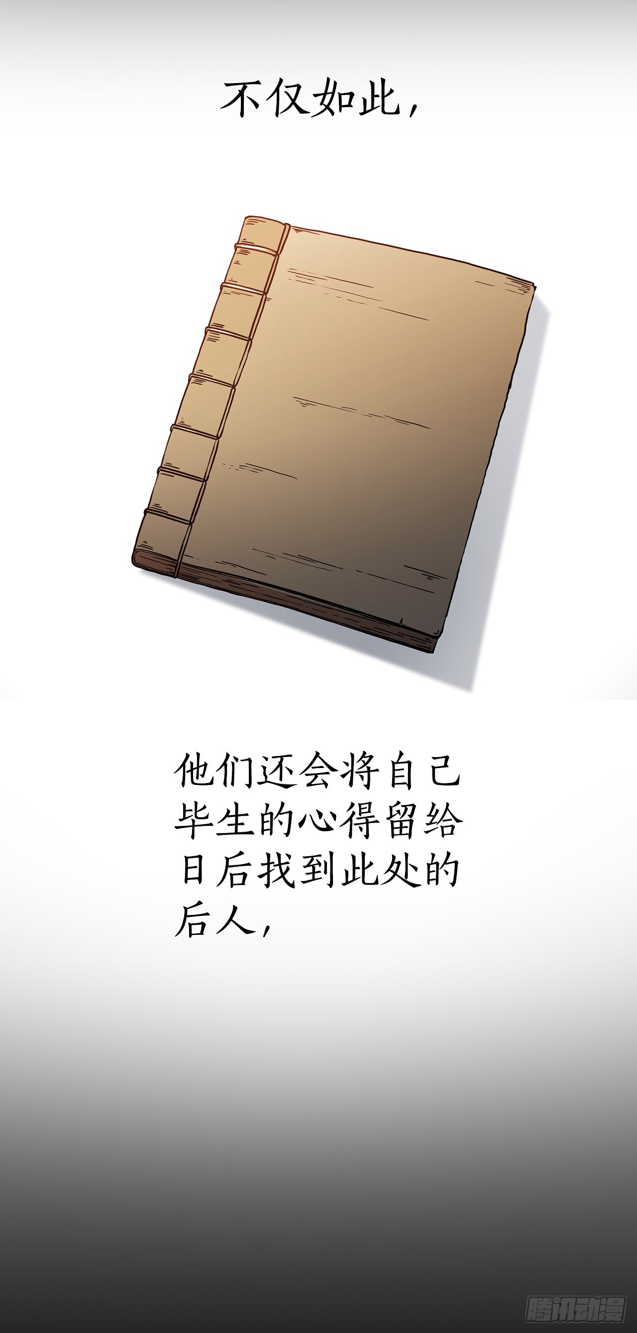 37.偶遇宝藏59