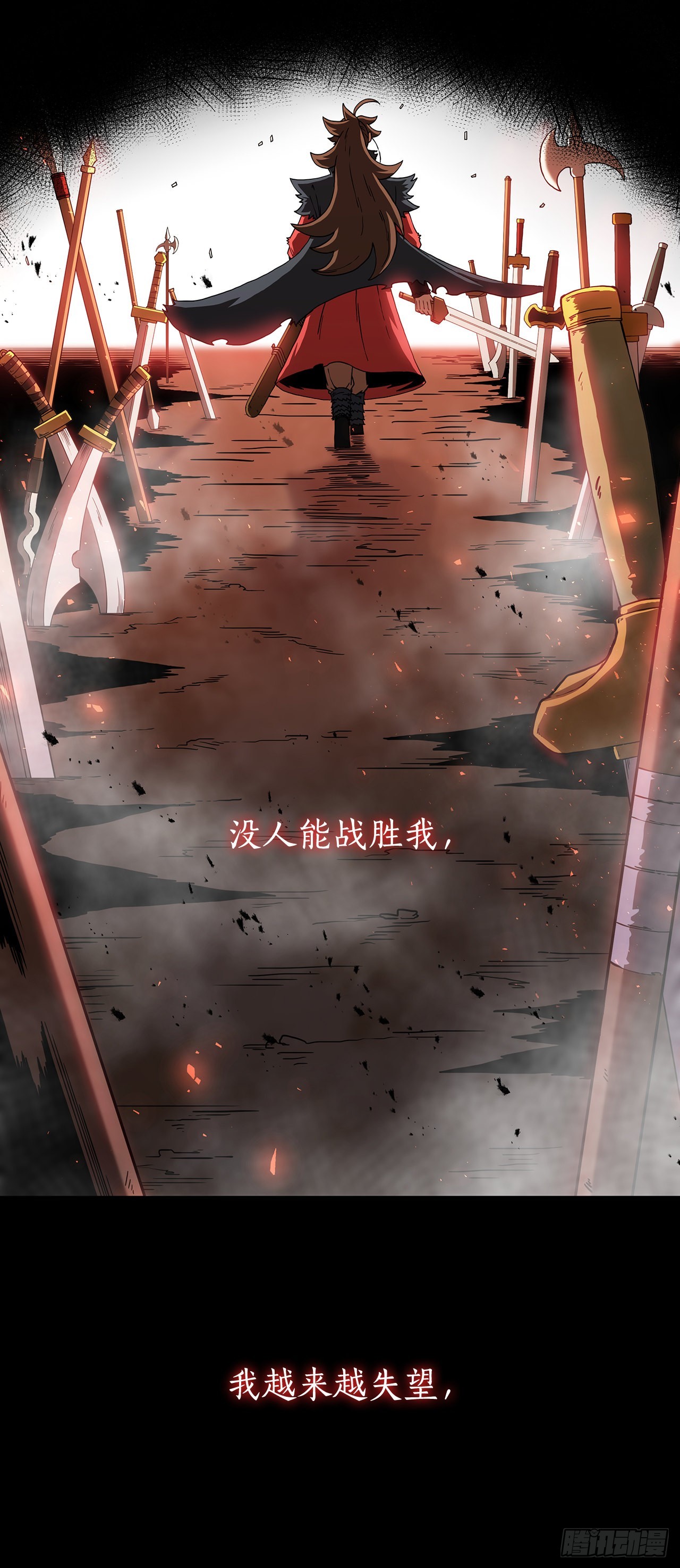 39.剑魔之路39