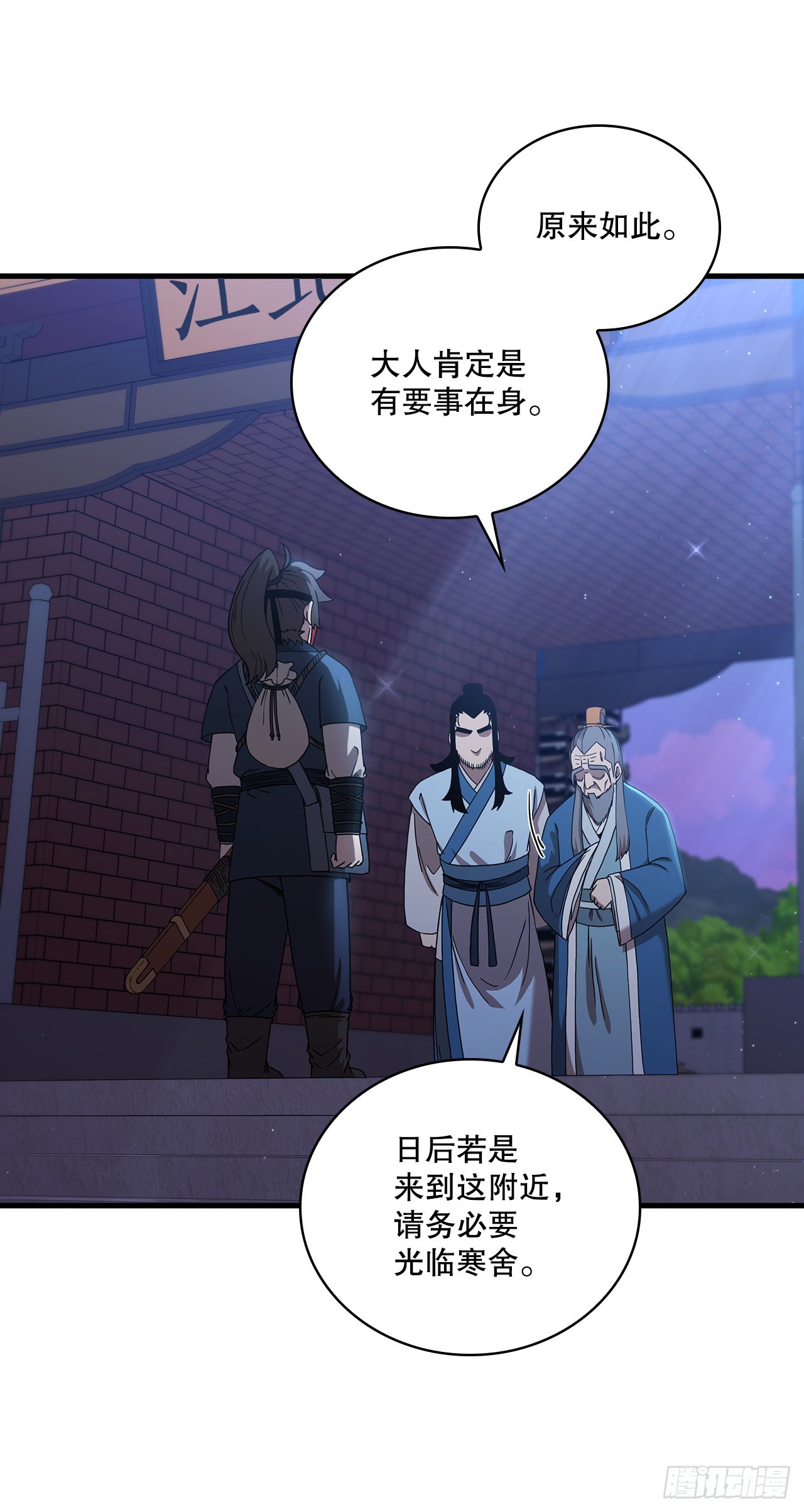 50.各怀心思13