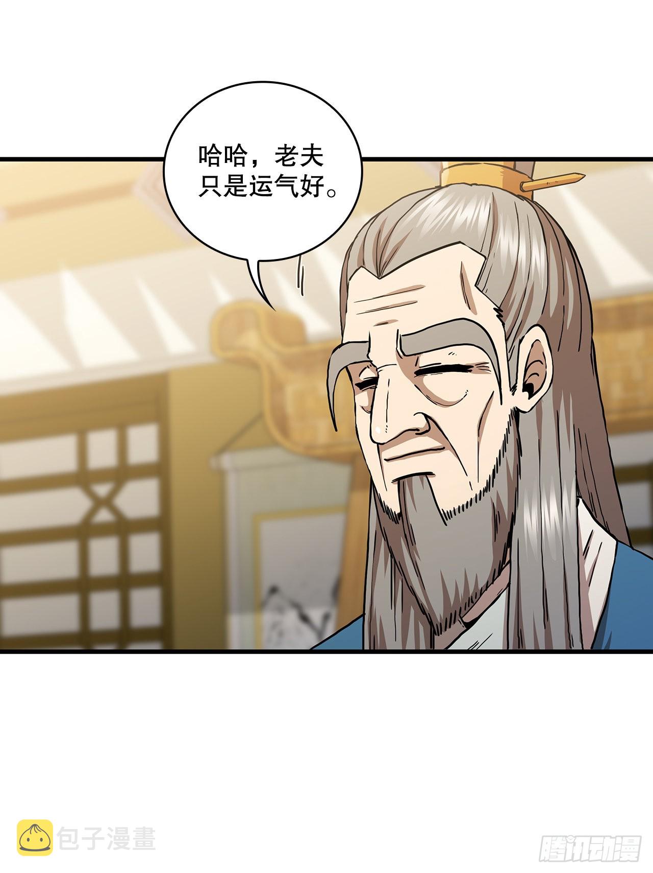48.密谋策划2