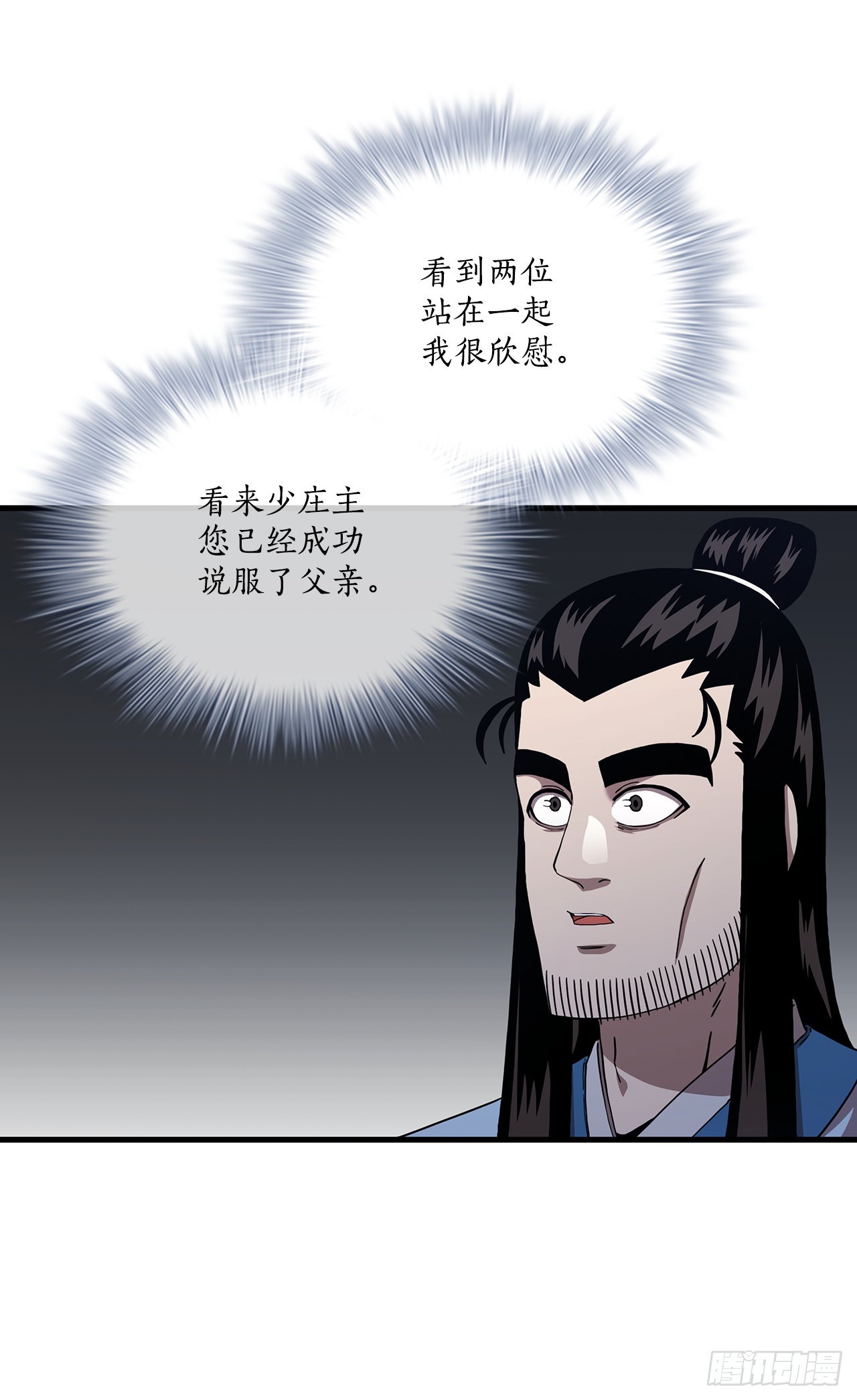 50.各怀心思7