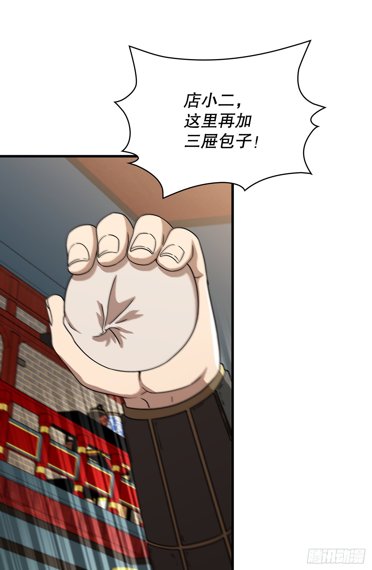 43.剑魔与毛贼28