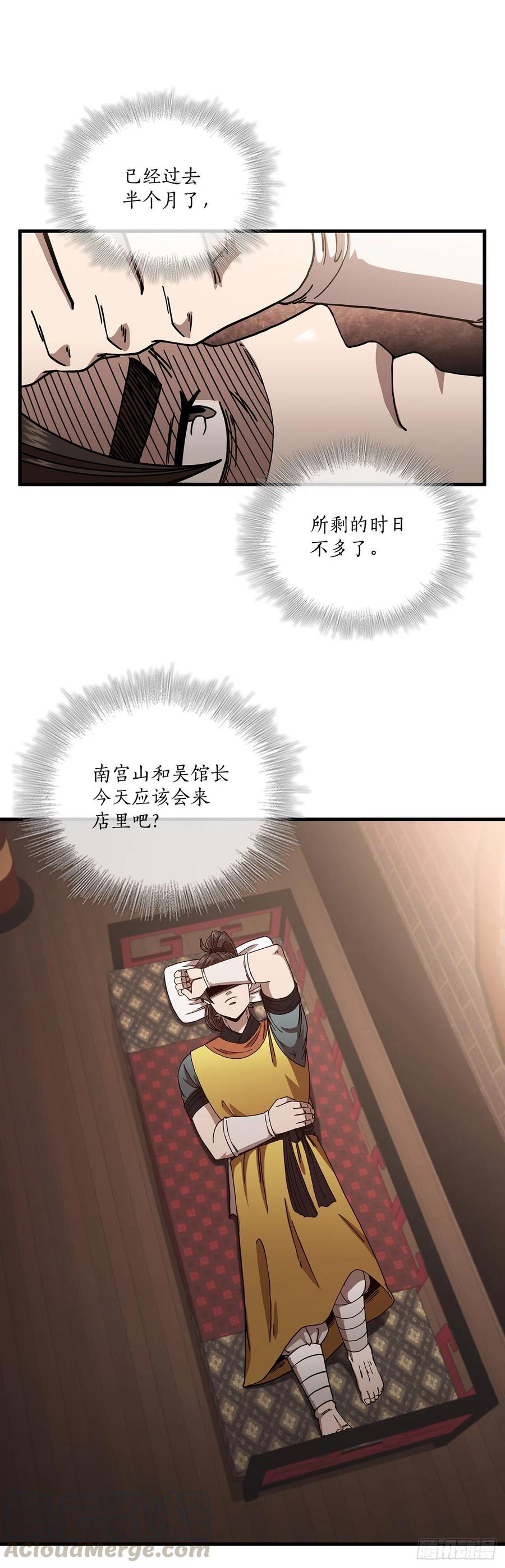 21.婚事之谜9