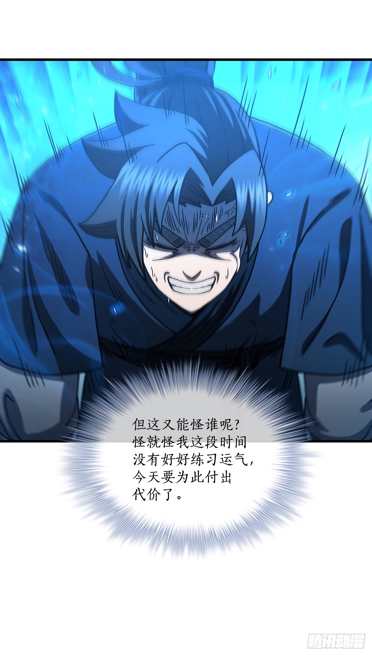 65.神秘内功44