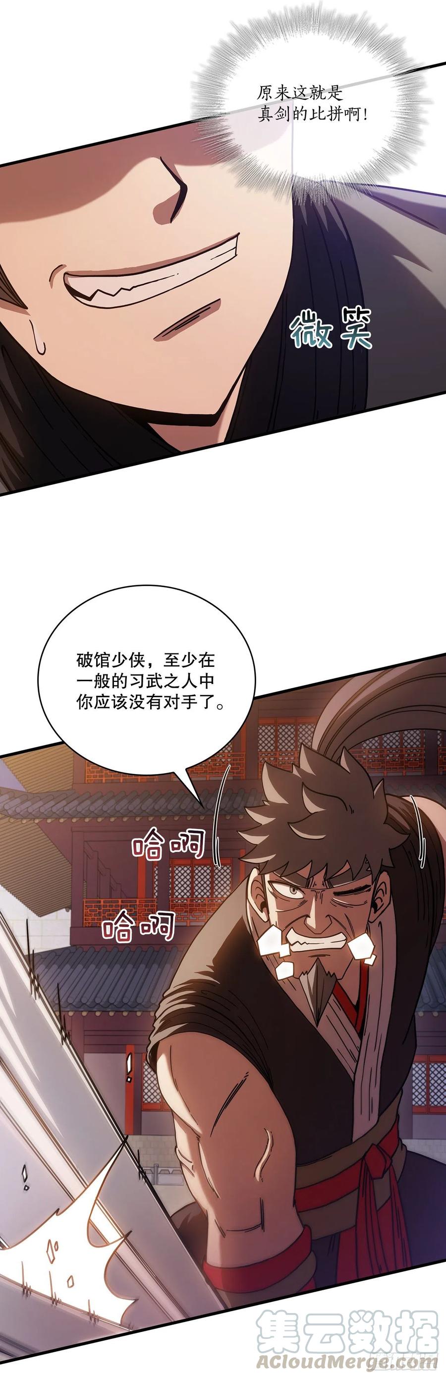 18.阴谋开始42