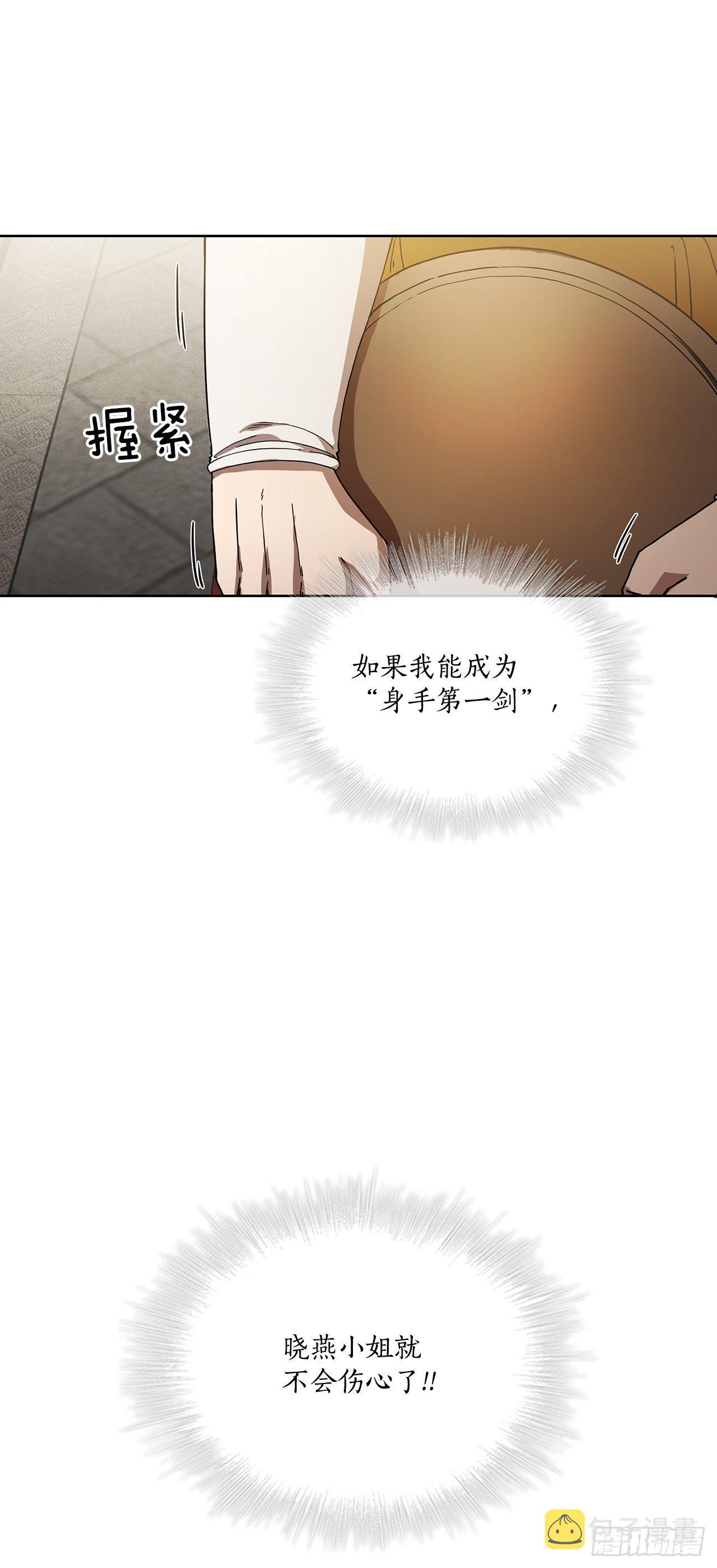 2.初涉武功24