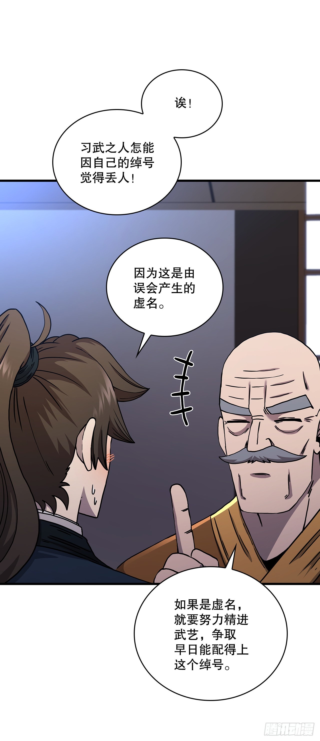 54.少林拳王12