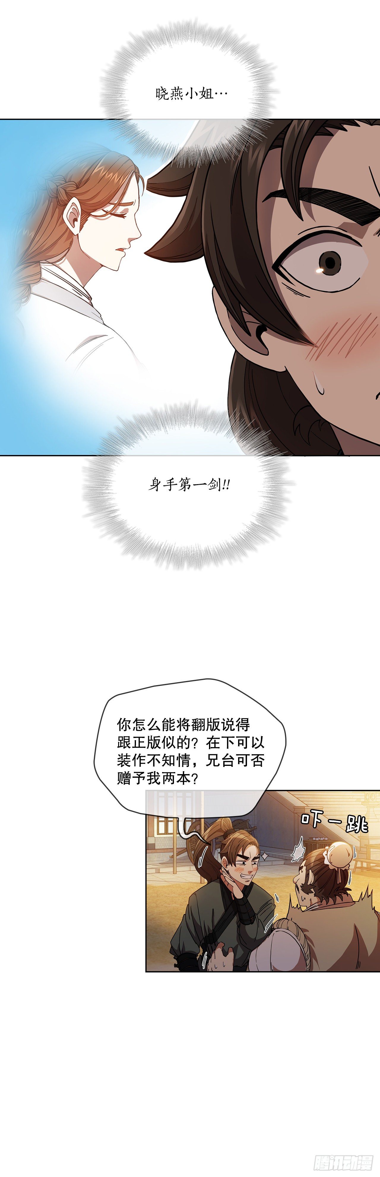 2.初涉武功32