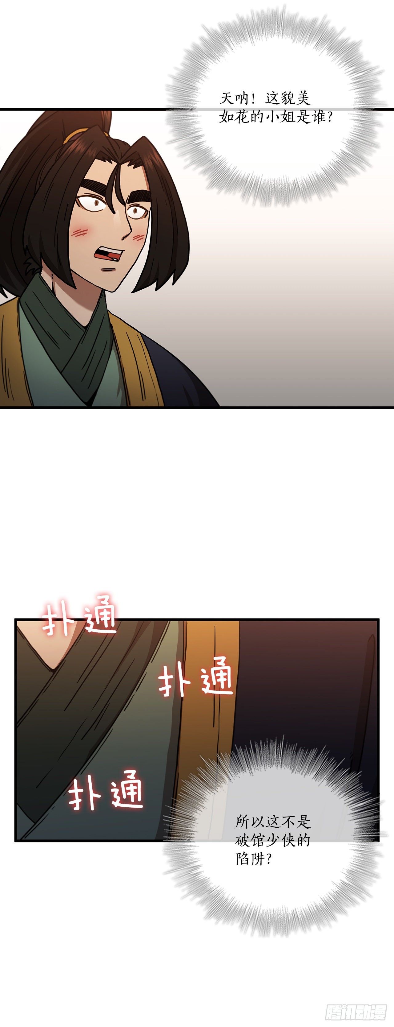 31.心生一计28