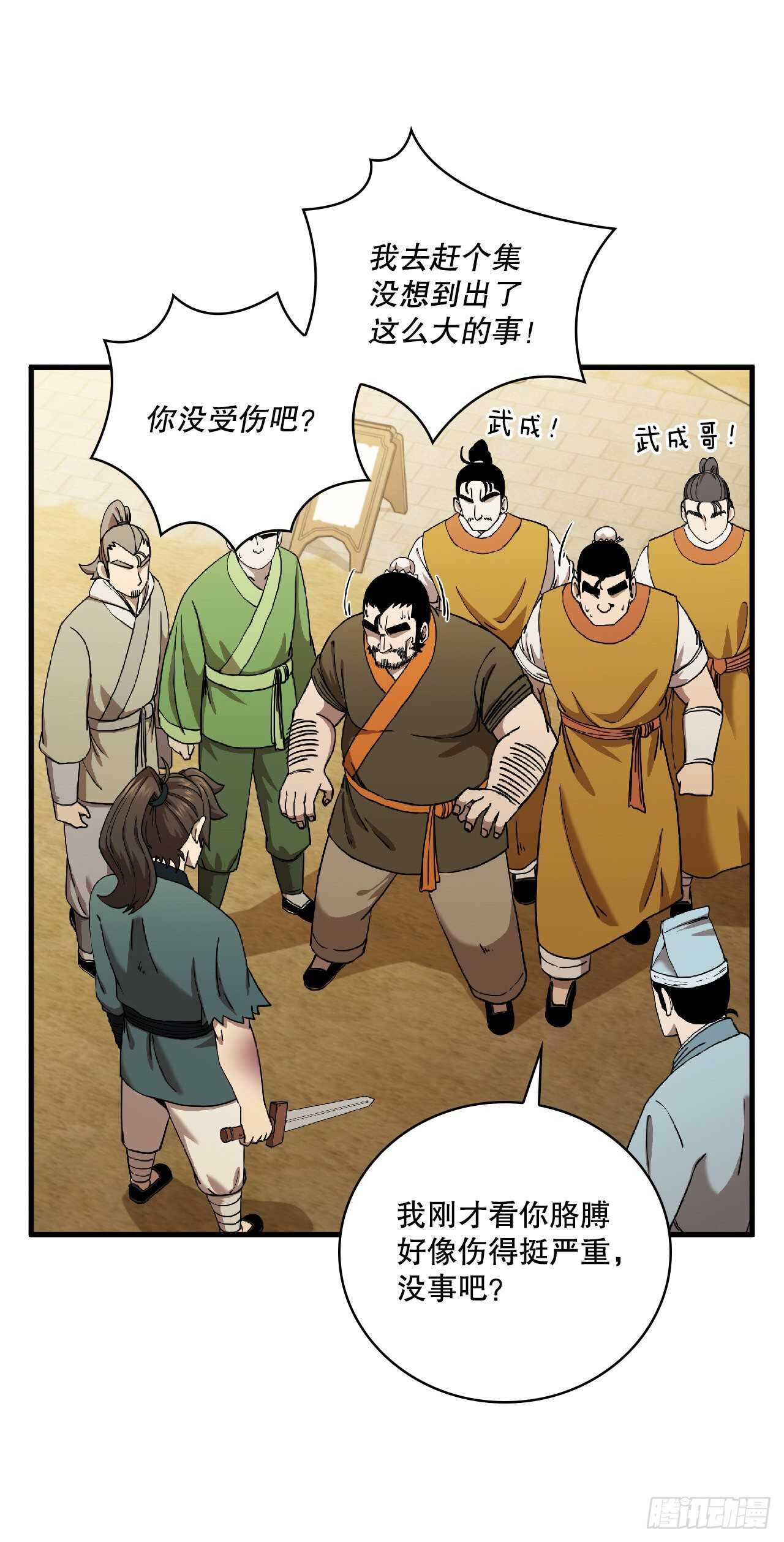 27.落荒而逃8
