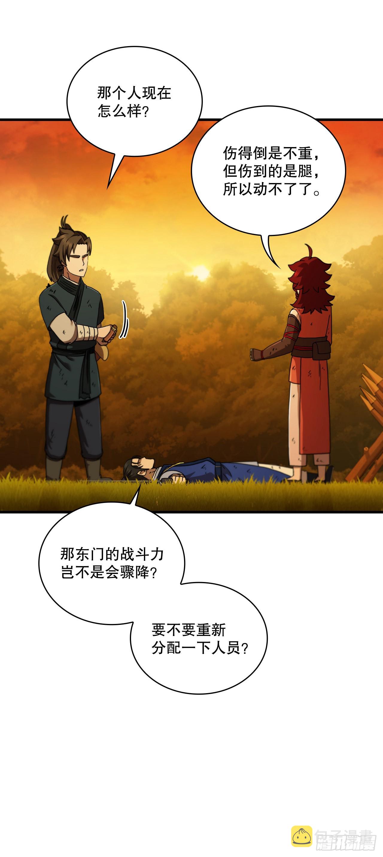 70.神秘组织48