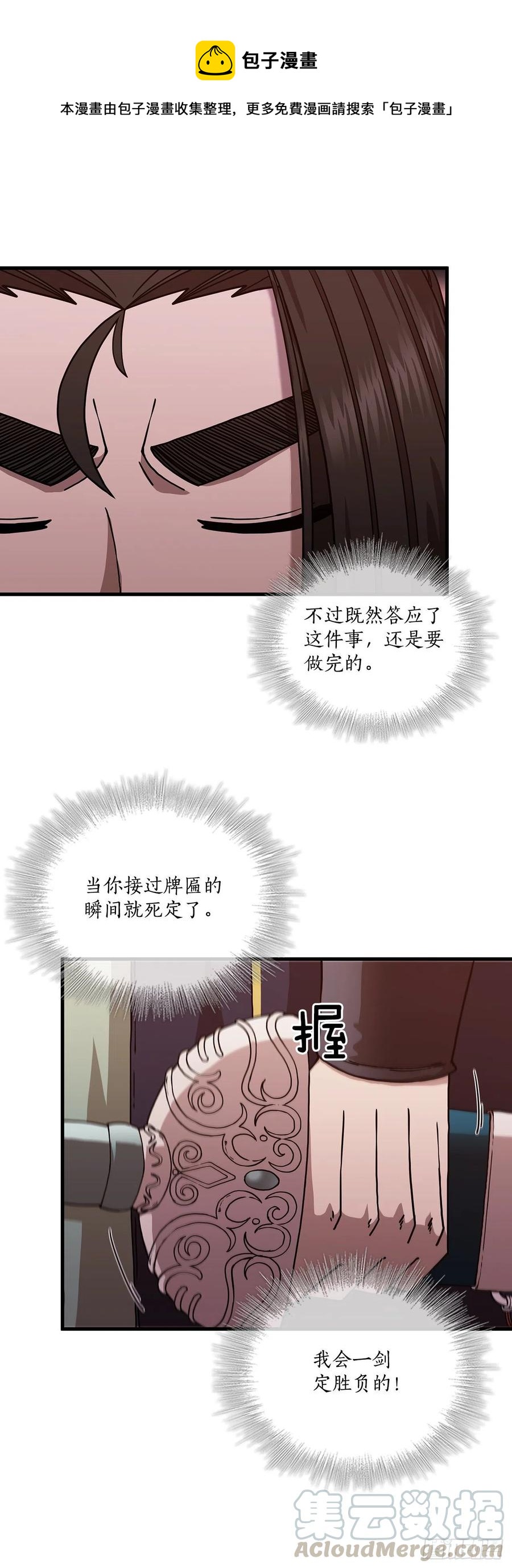 19.化险爲夷15