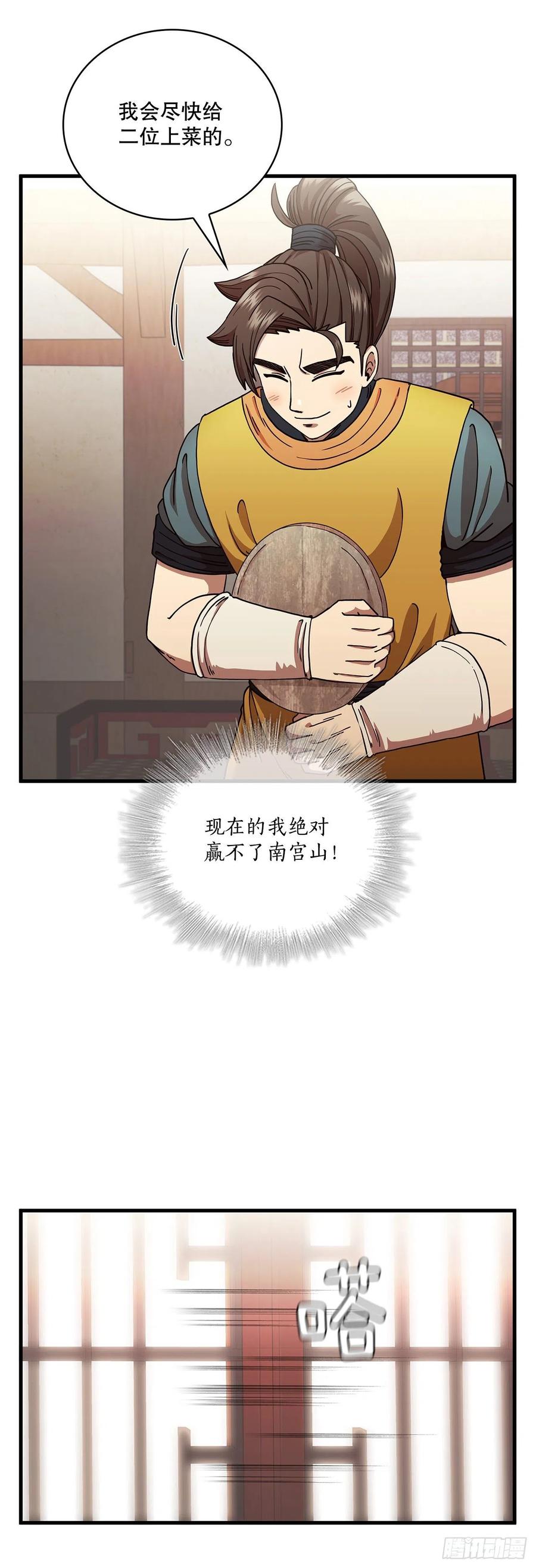 15.生死大敌40