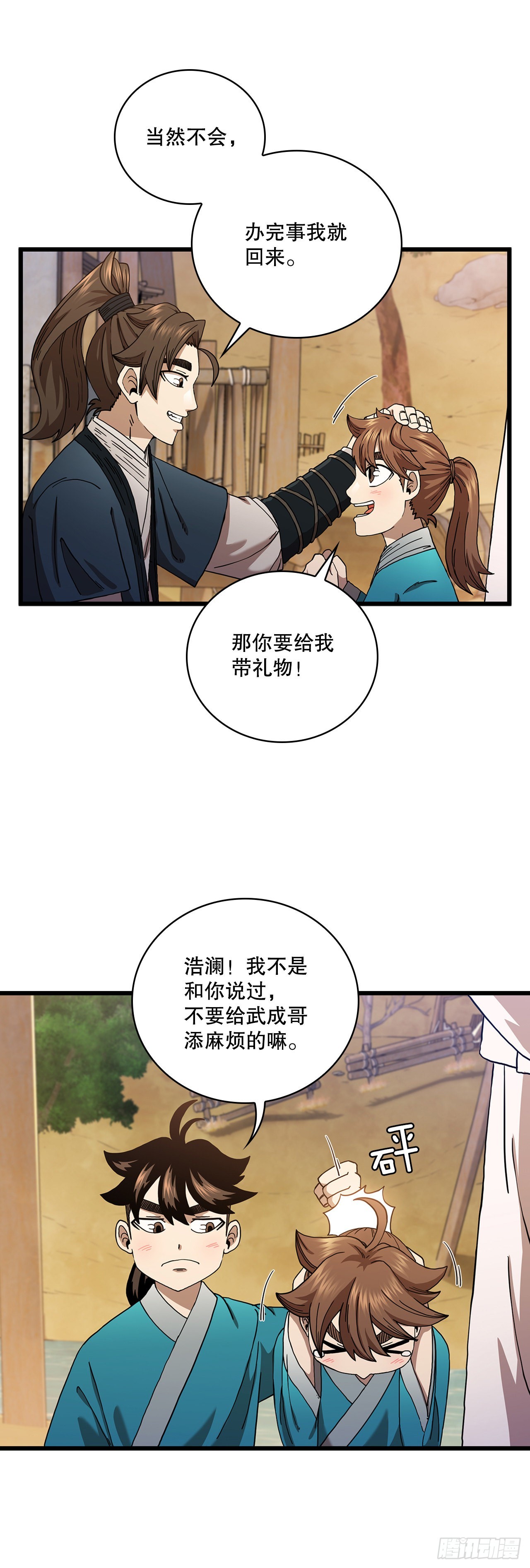 35.登上旅途14