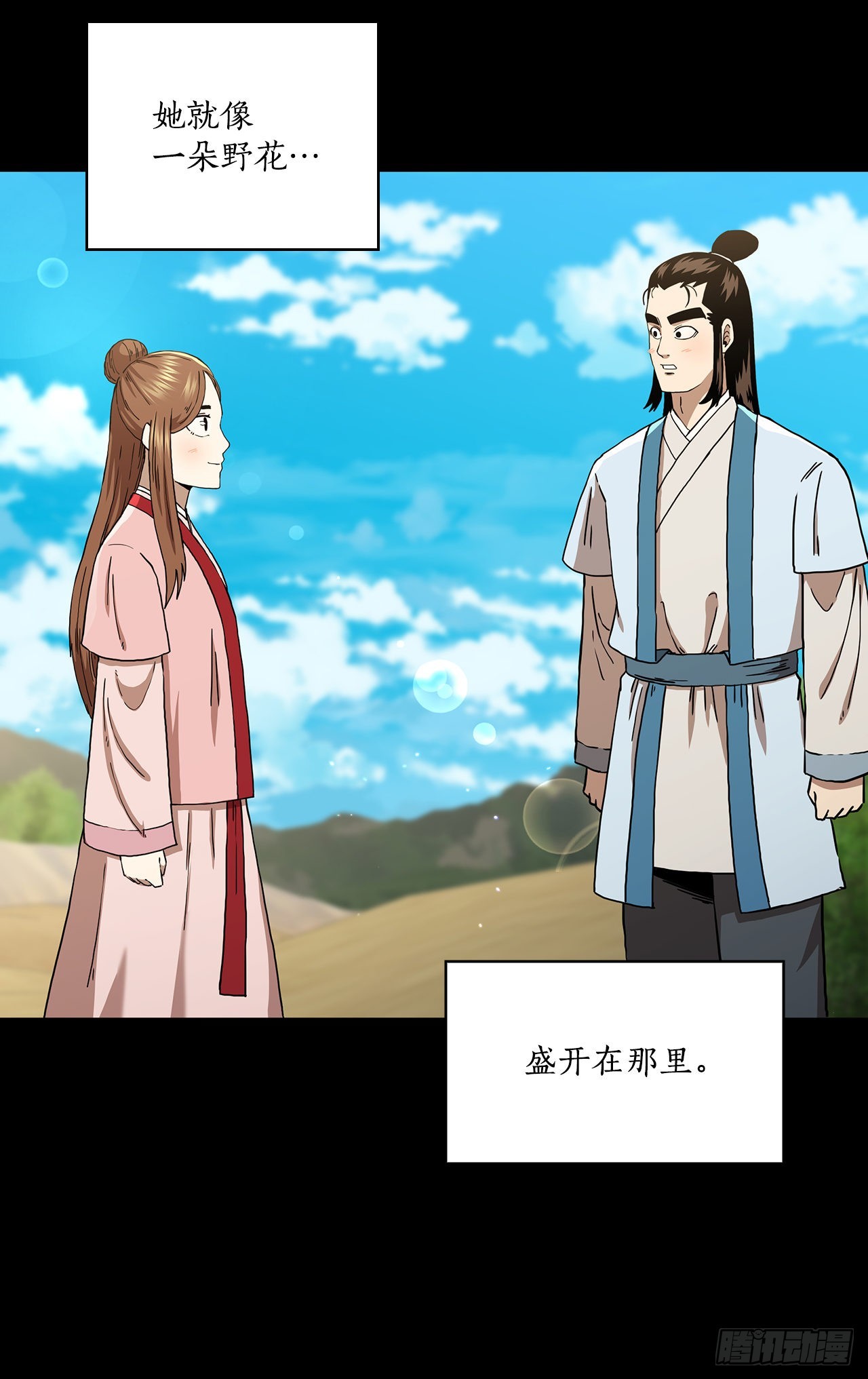 45.神秘内功19