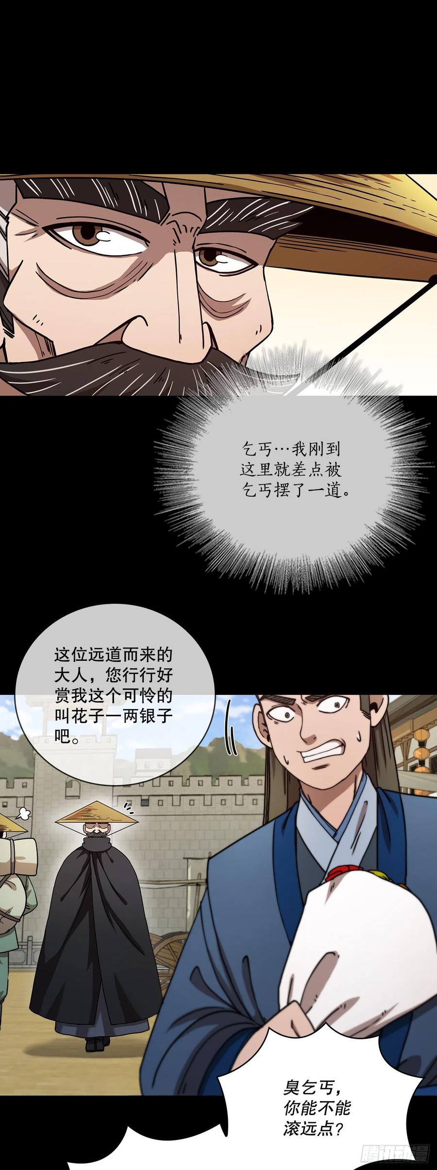 22.藏宝地图7