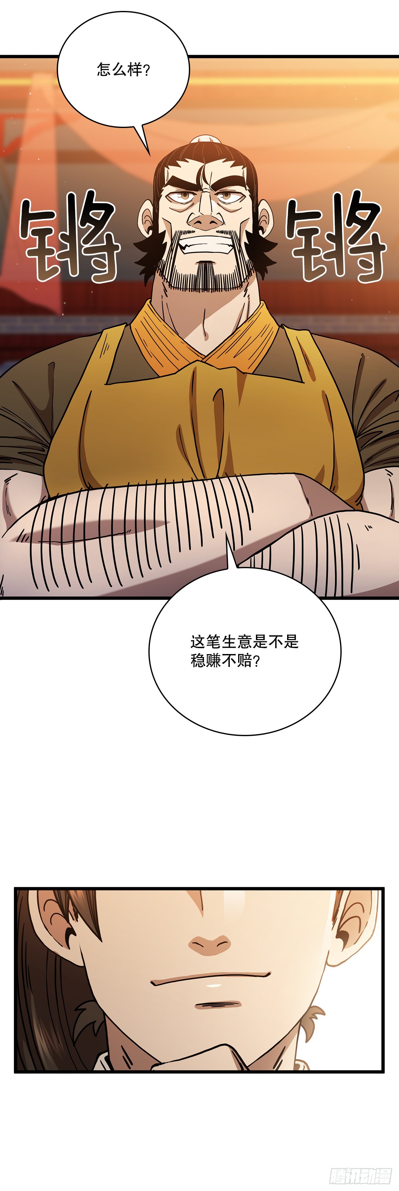 34.江北之行58
