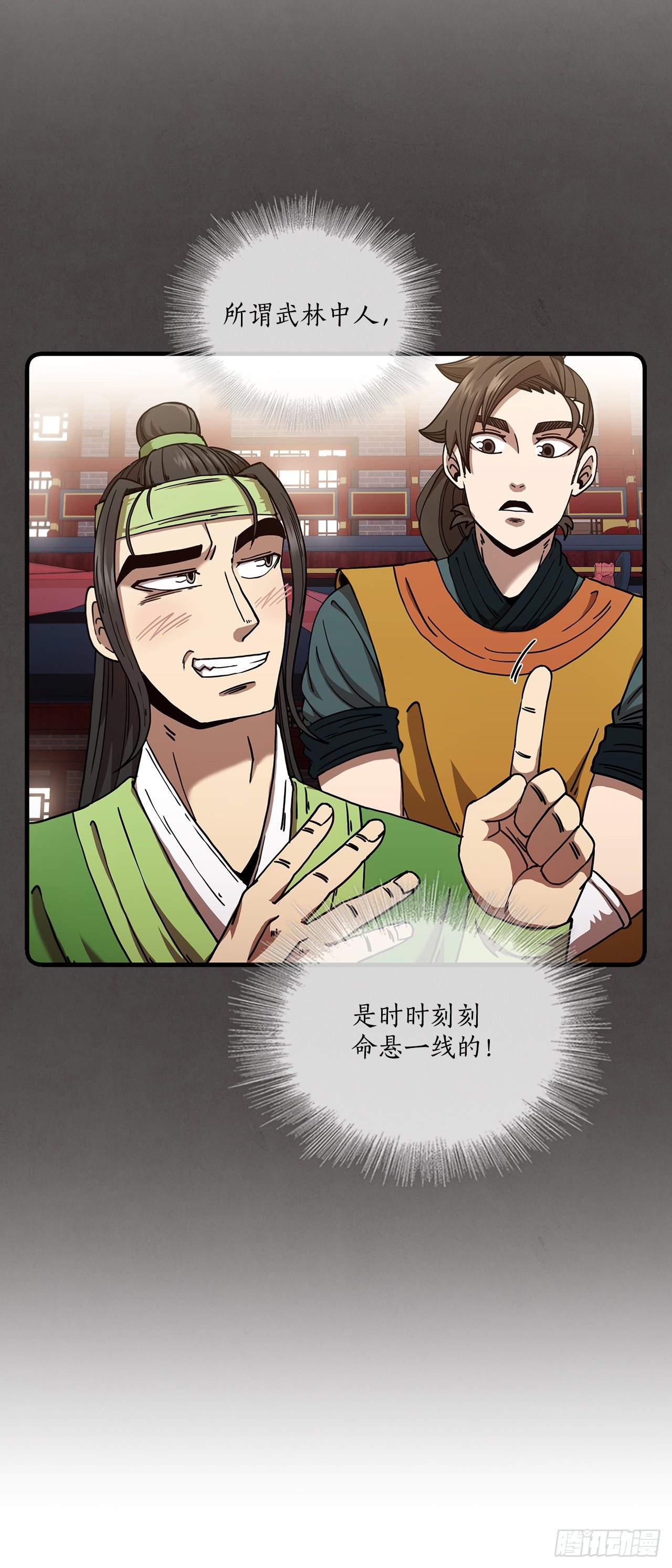 11.提高武艺20