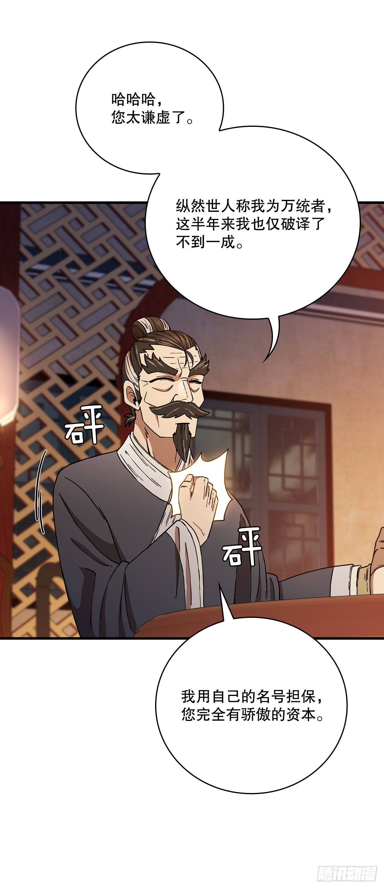 37.偶遇宝藏39