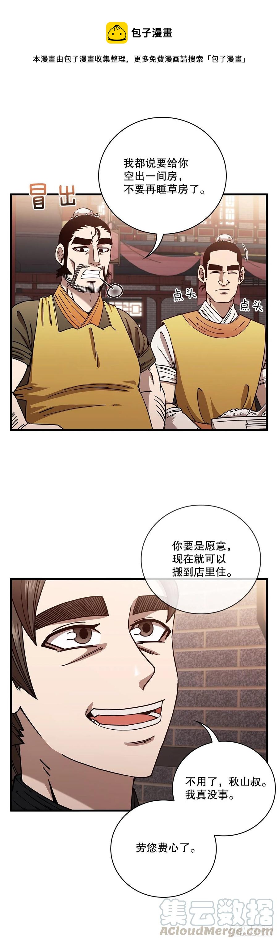 21.婚事之谜6