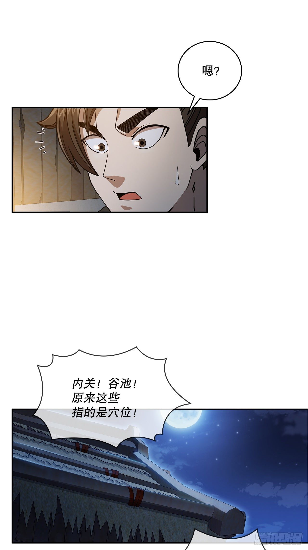 2.初涉武功40