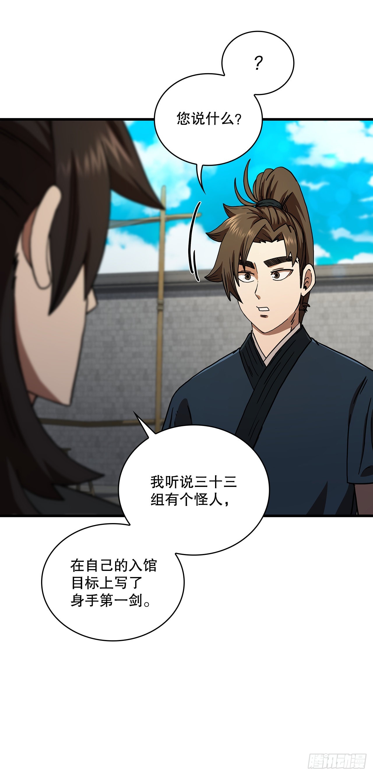 59.首个挑战26