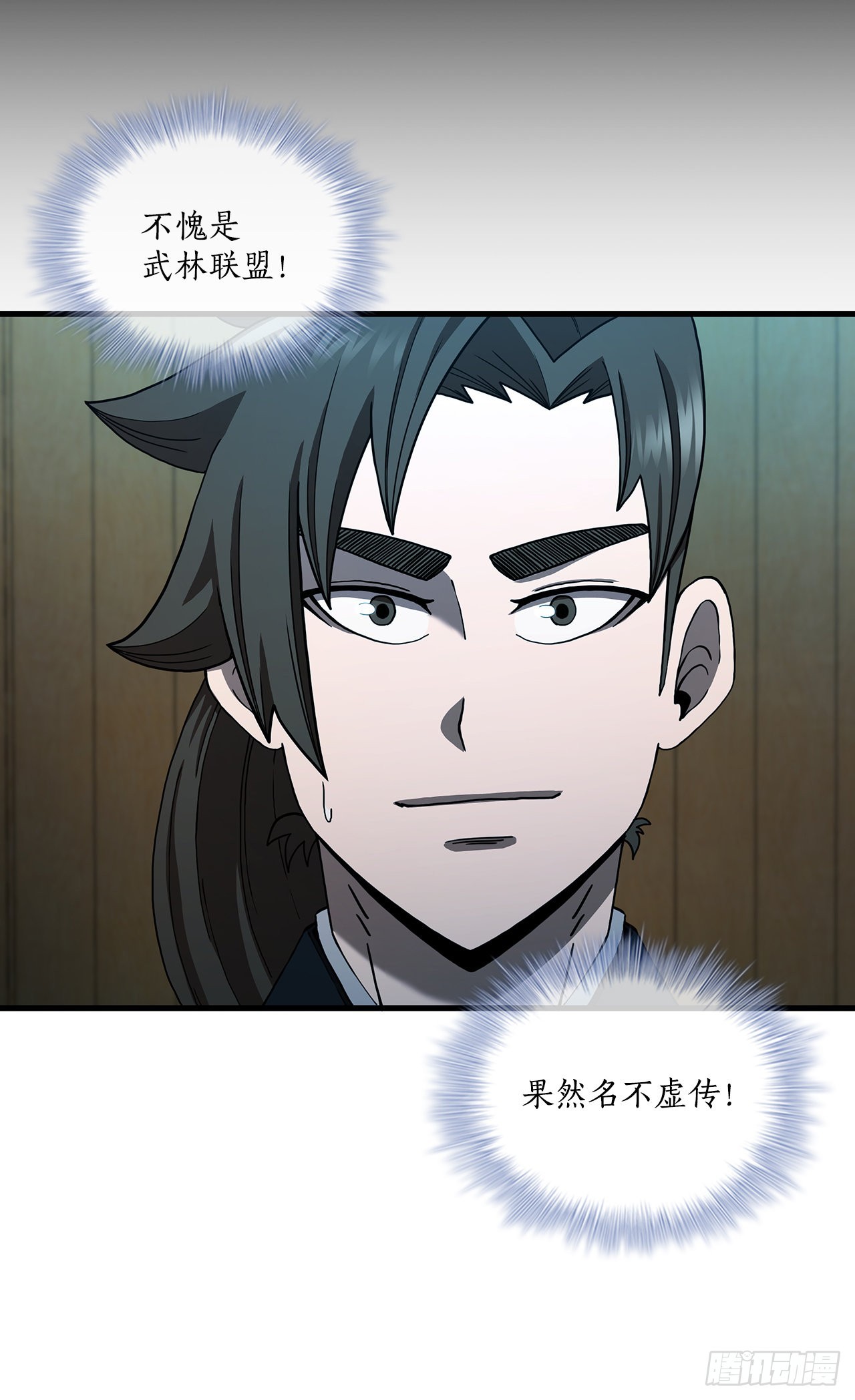 58.初遇组员33