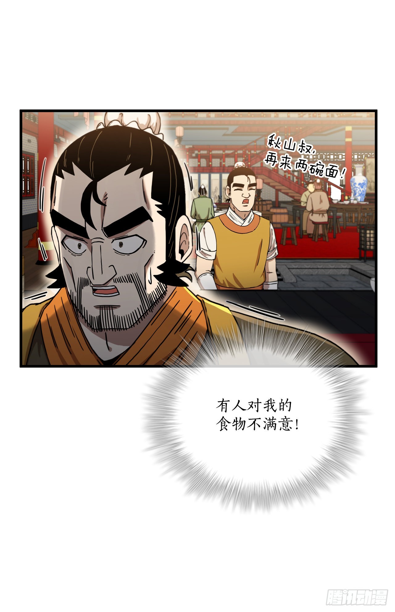 43.剑魔与毛贼6