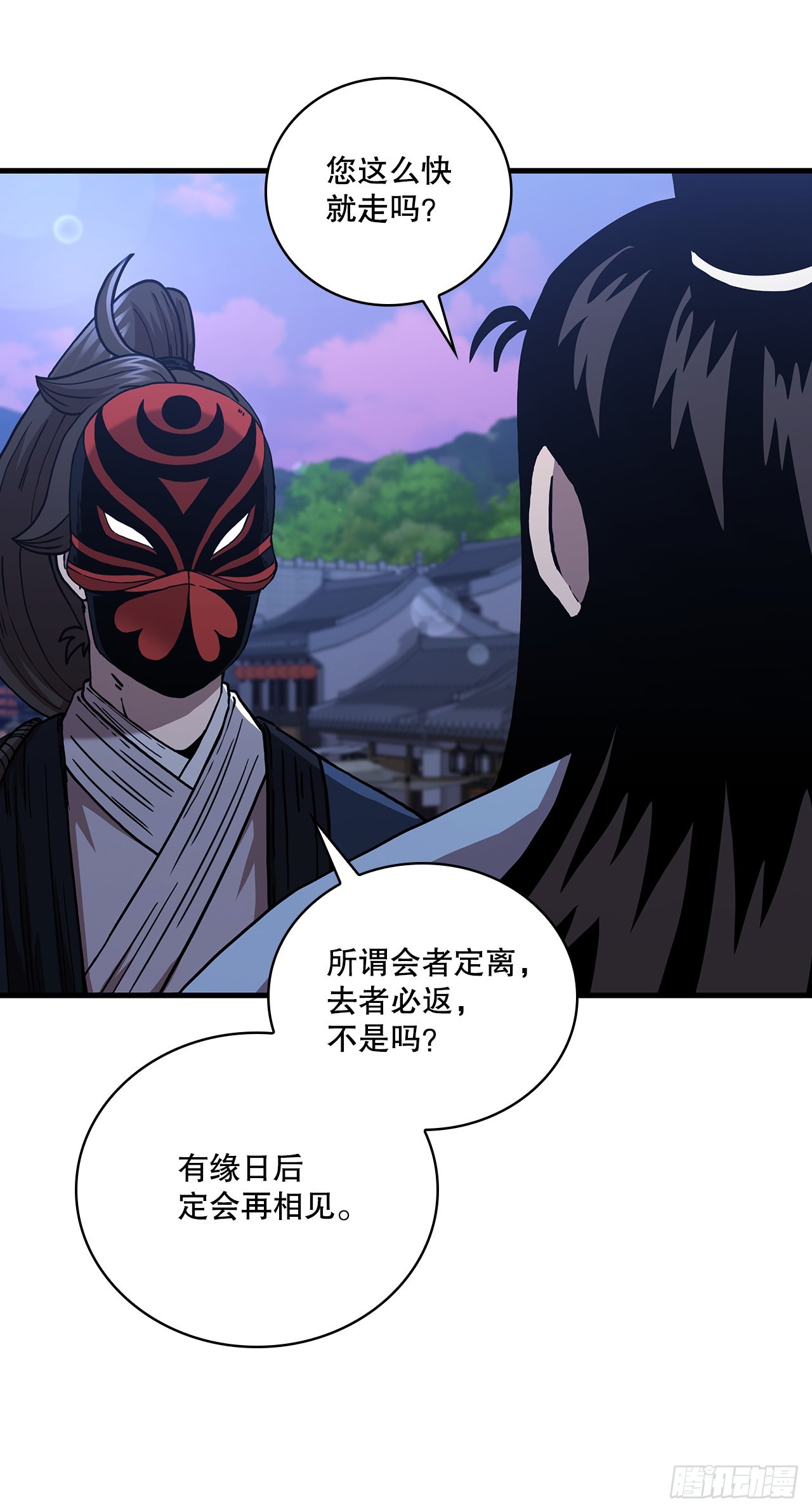 50.各怀心思6