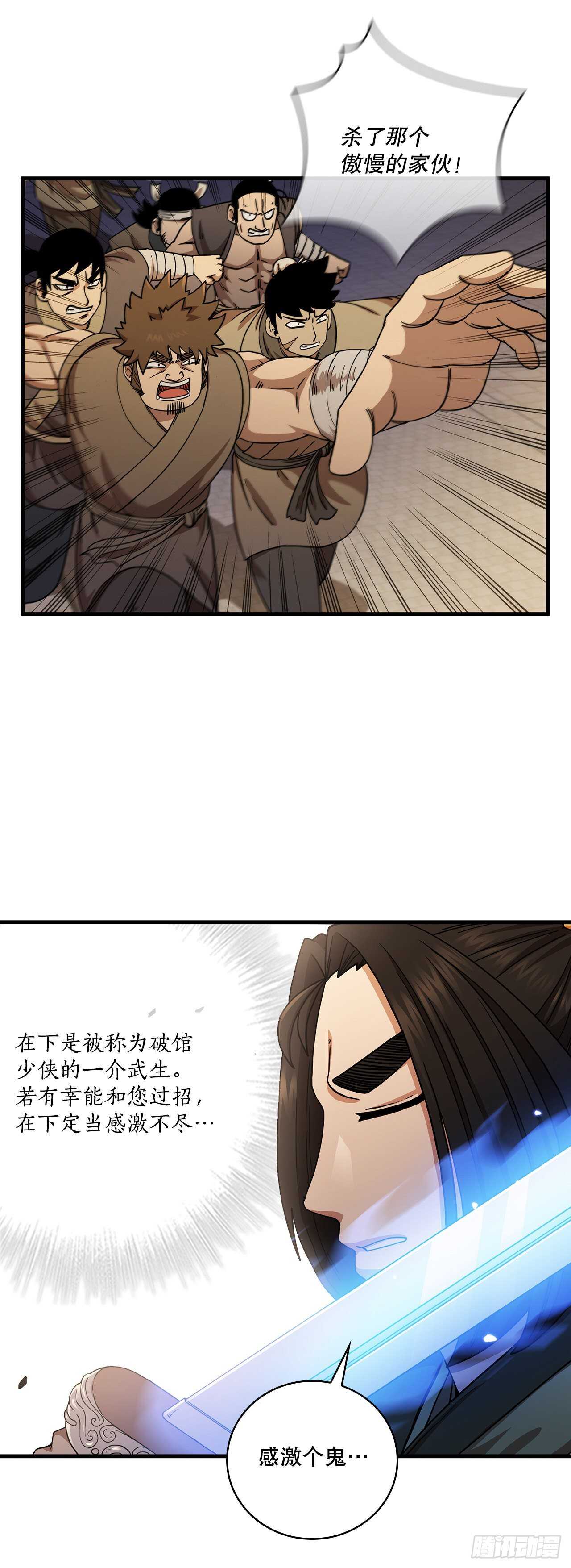 28.设计陷阱21
