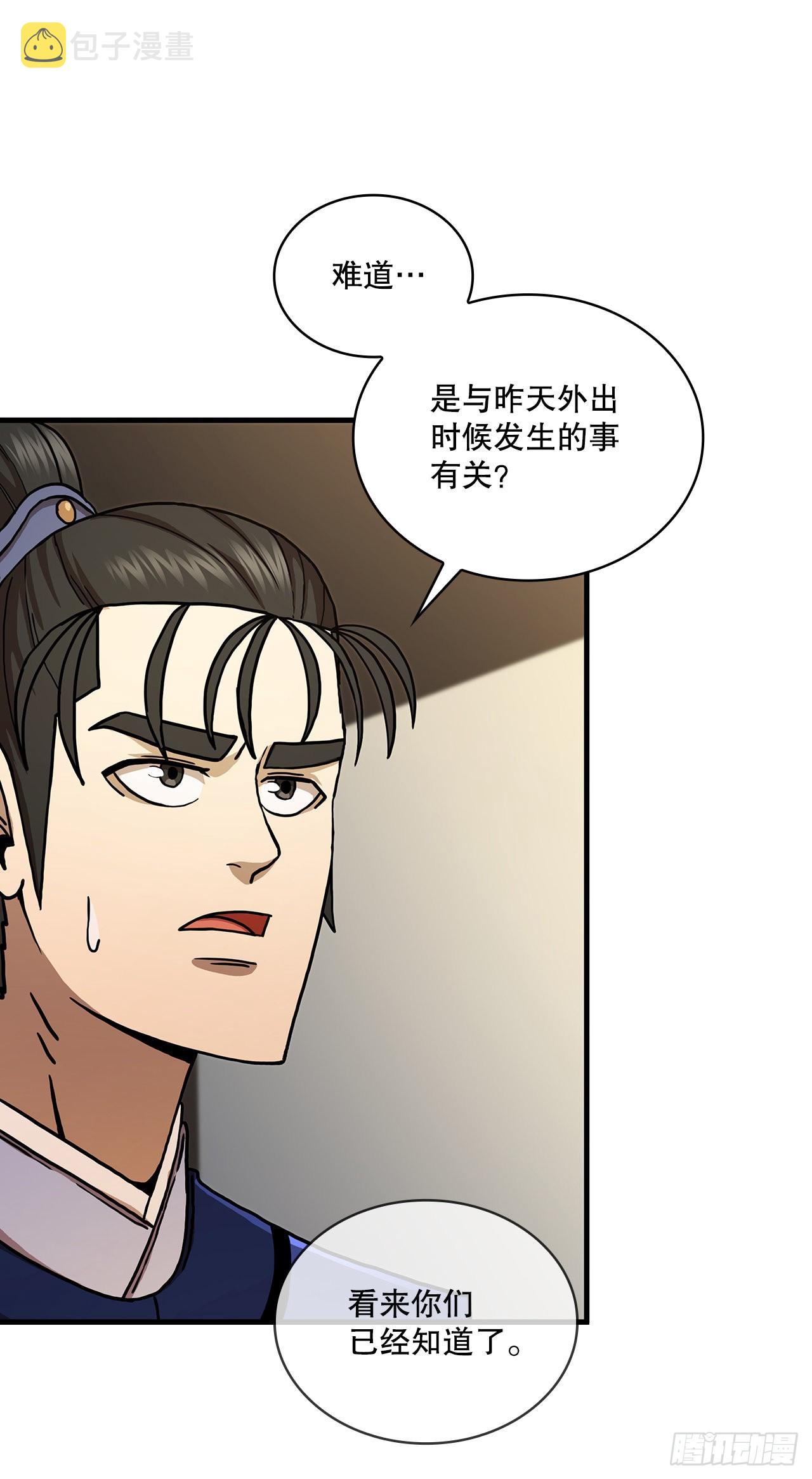 68.下个挑战48