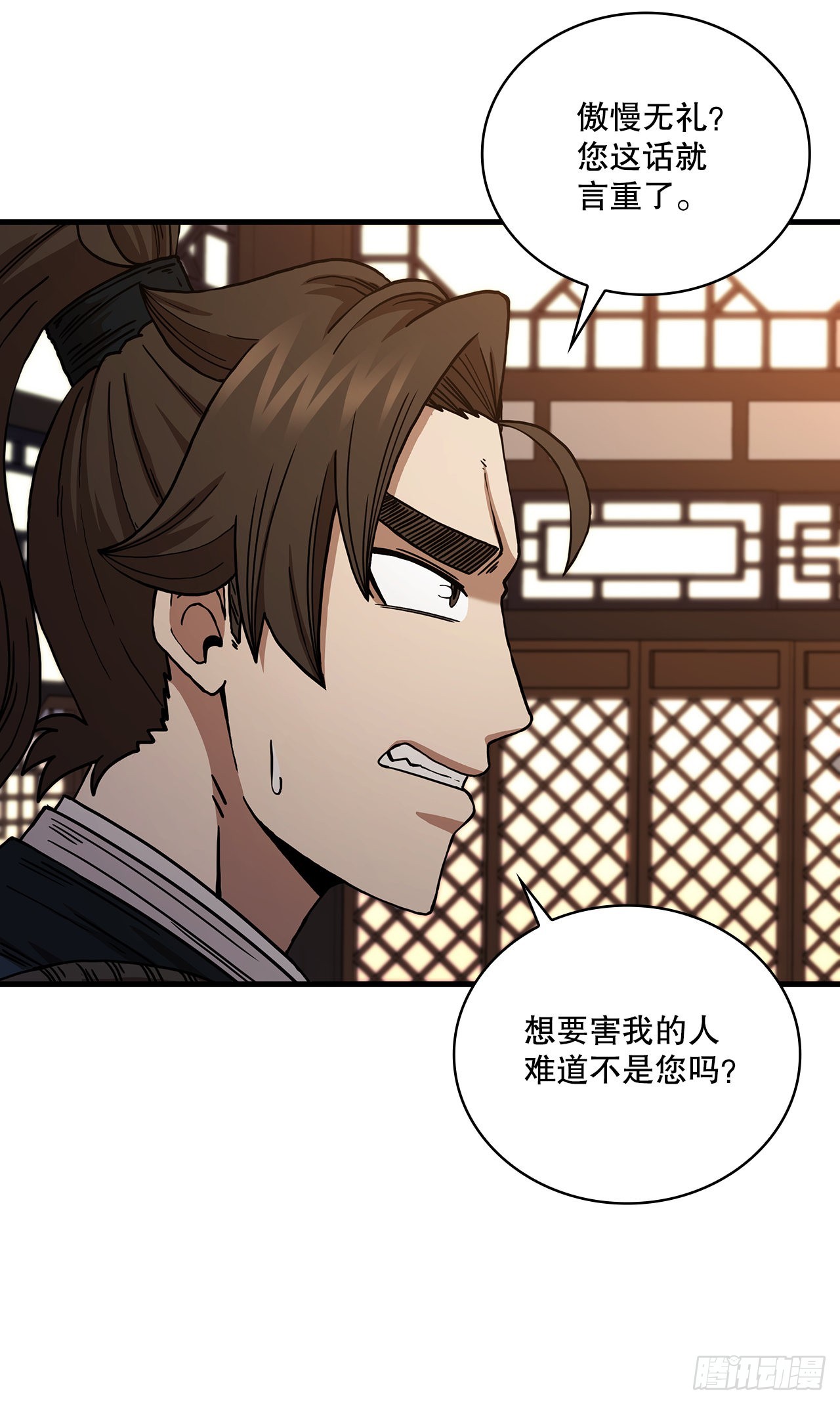53.人外有人28