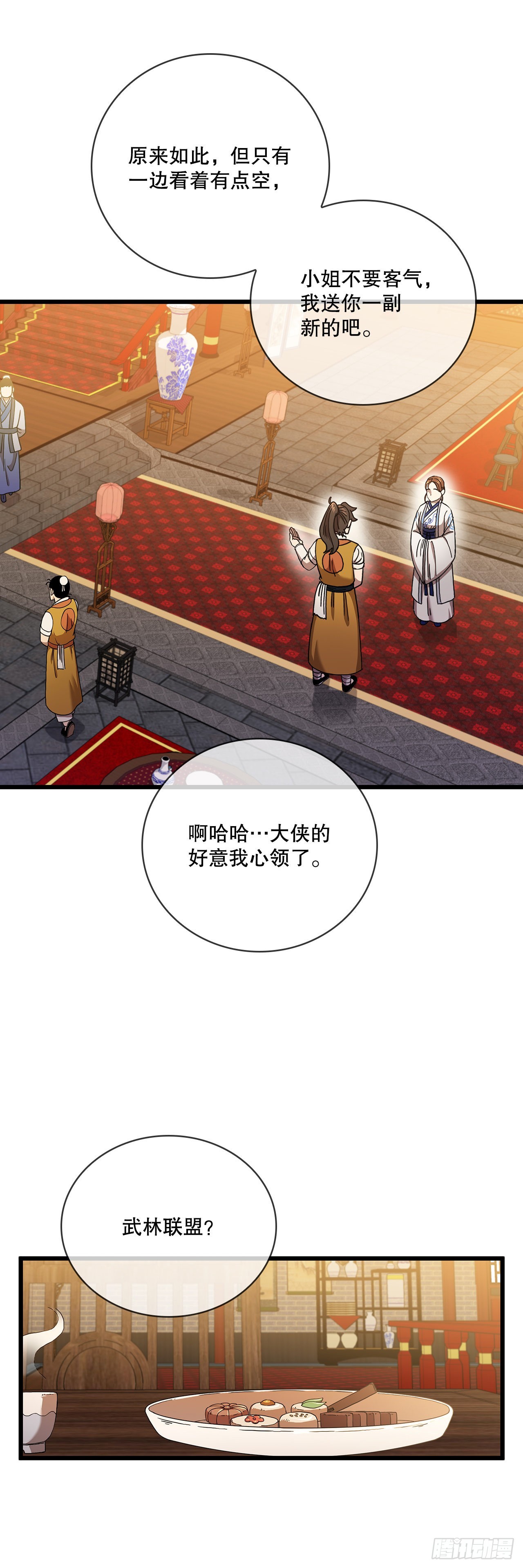 34.江北之行30