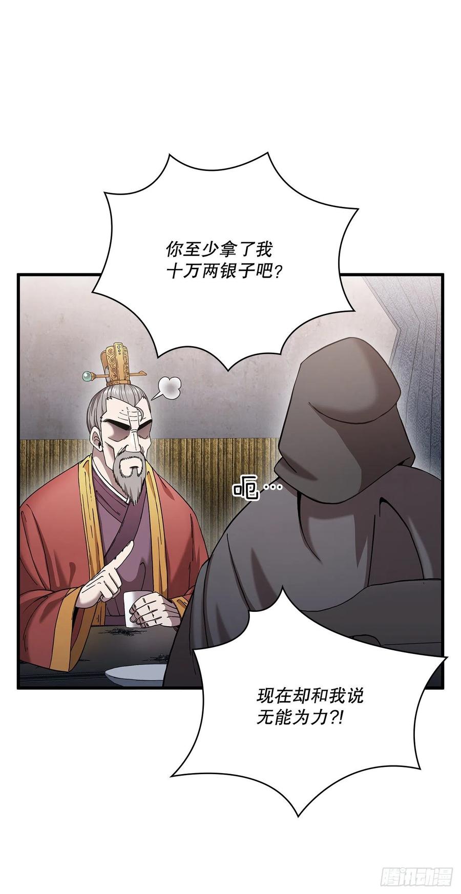14.破馆大侠4