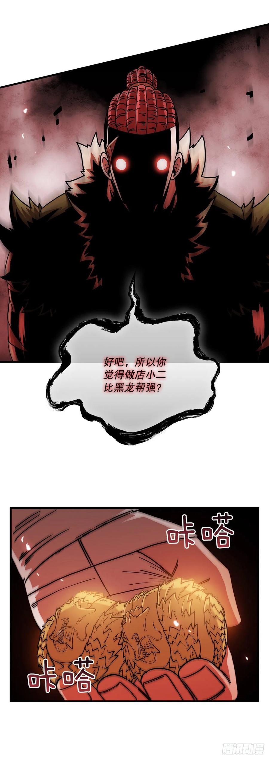 25.遭遇强敌23