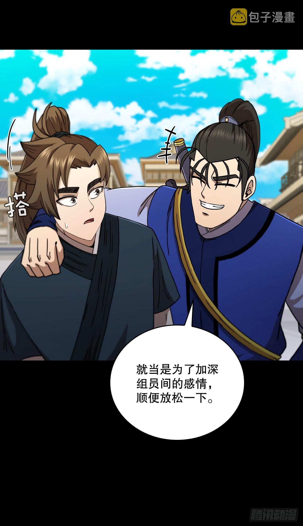 66.收获友谊18