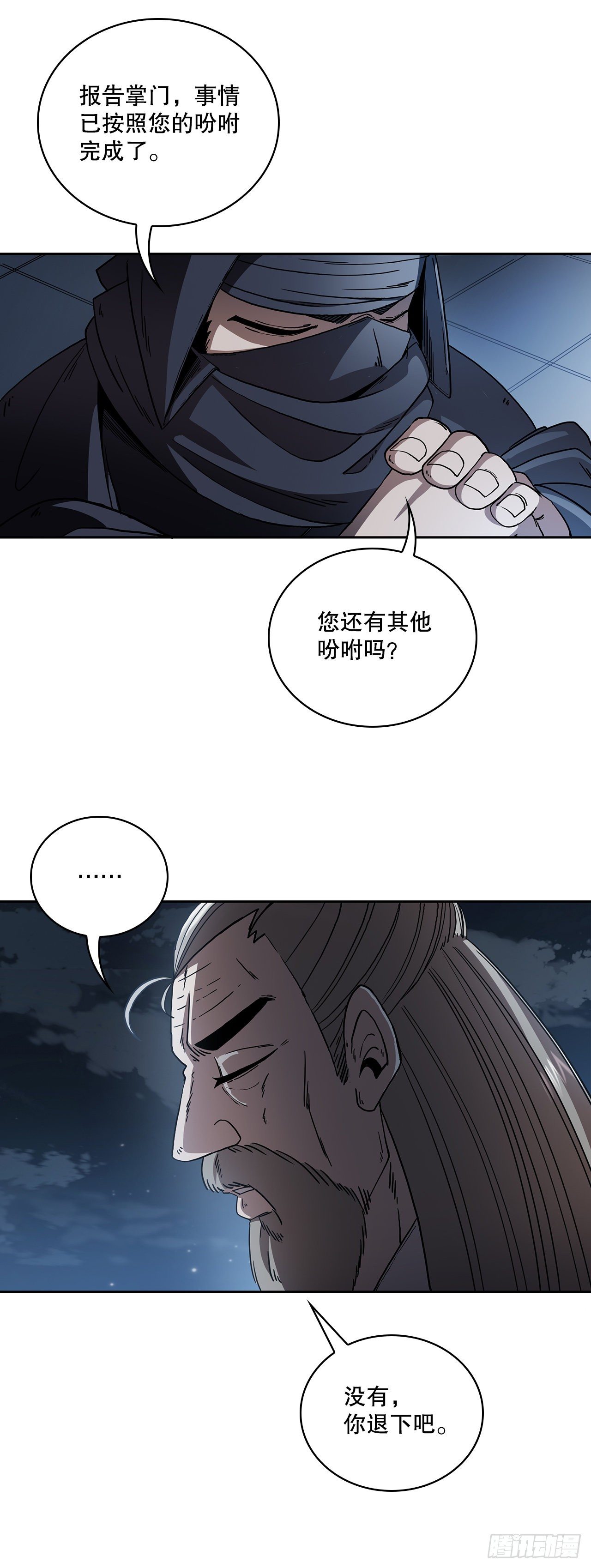 1.爲爱习武55
