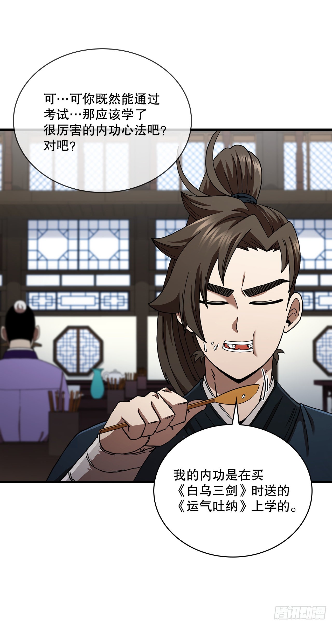 59.首个挑战8