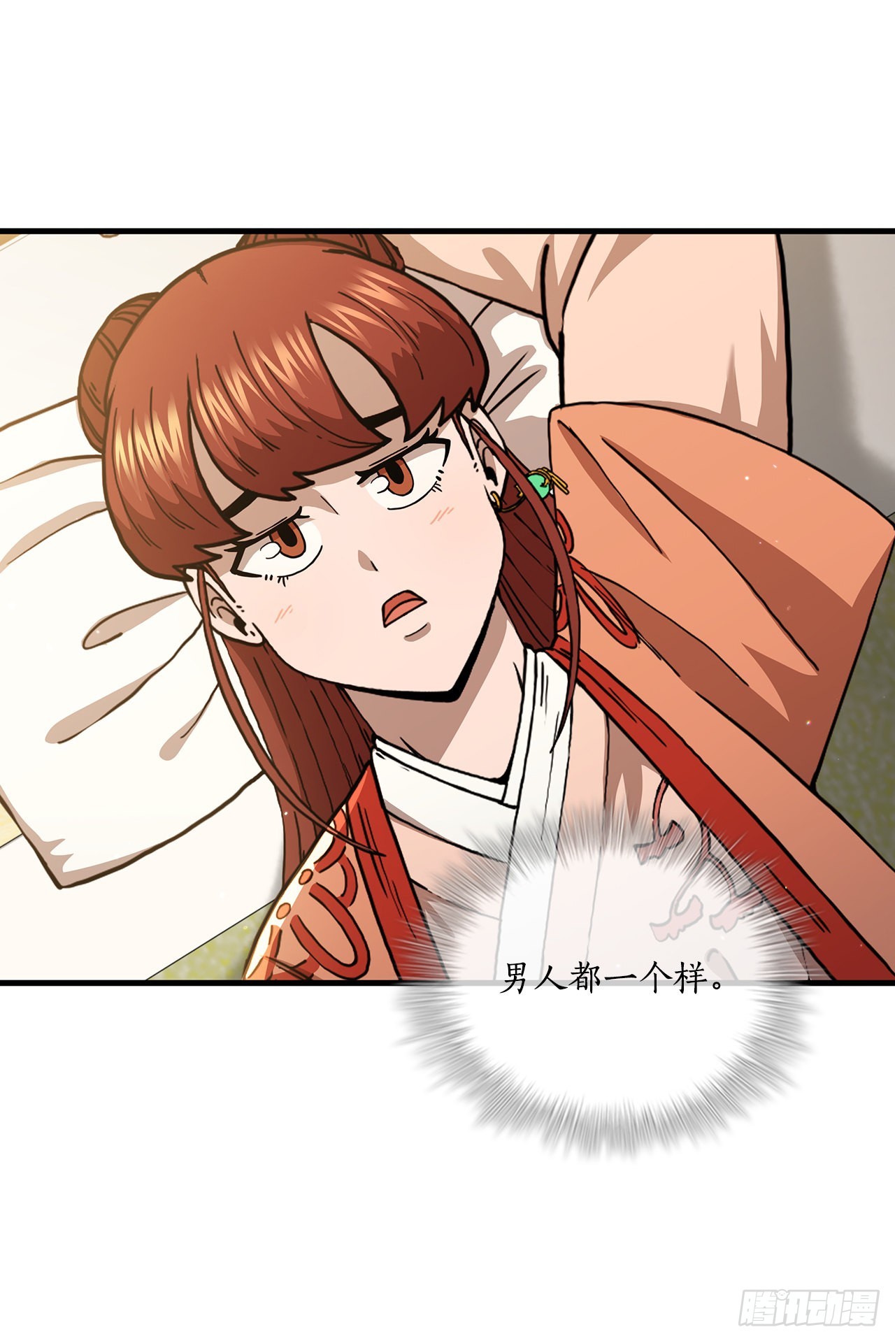 43.剑魔与毛贼14