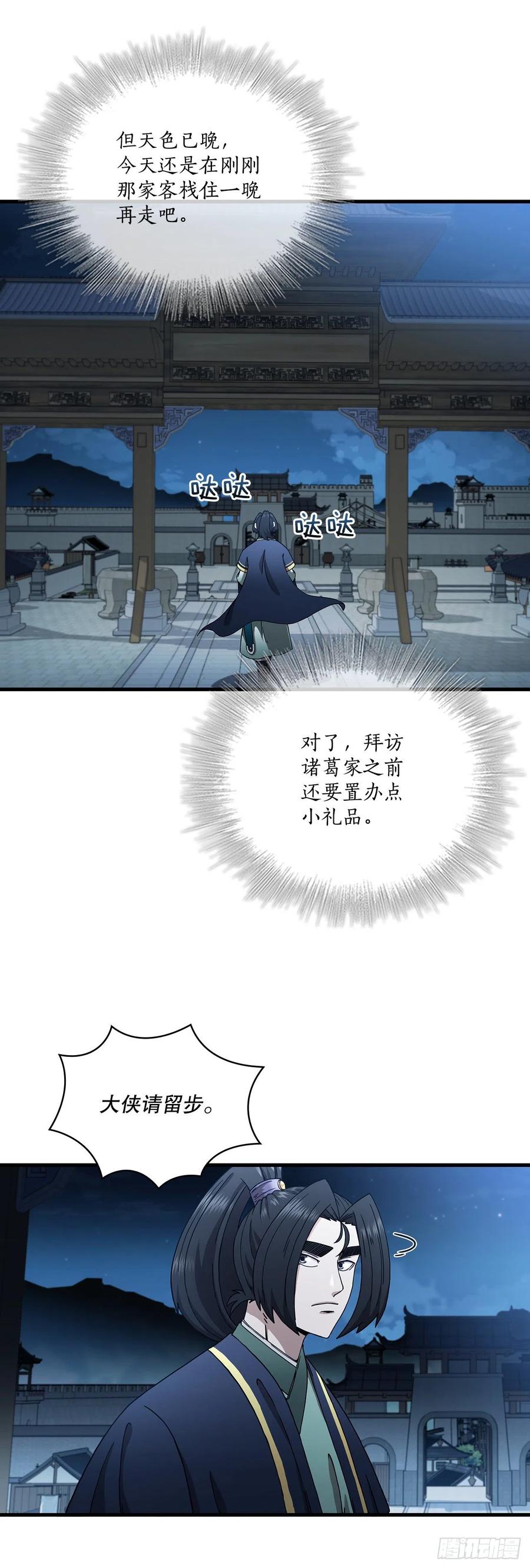 20.再次相约19
